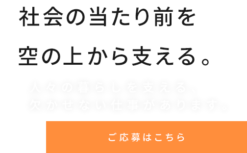 チームで連携しながら工事